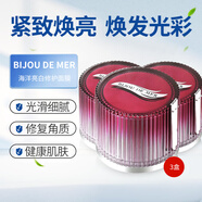 BIJOU DE MER日本原裝進(jìn)口2021新版DDS海洋幸福美白面膜修復(fù)鎮(zhèn)定清涼補(bǔ)水凈白 3盒裝