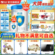 紐瑞滋（Nouriz）佶潤3段800g（12-36個月）幼兒配方牛奶粉 罐裝 新西蘭進口新國標