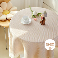 艾薇圓桌布茶幾臺布棉麻方形圓形餐桌布鋼琴防塵罩130*130卡其華夫格
