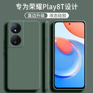 顧京 榮耀Play8T手機(jī)殼CLK-AN00新款5G液態(tài)硅膠鏡頭全包圍防摔超薄簡約男女保護(hù)套 榮耀Play8T【暗夜綠】單殼