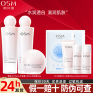 歐詩漫護膚品套裝禮盒補水保濕營養(yǎng)美膚水乳美白提亮膚色女士化妝品全套 水+乳液+面霜
