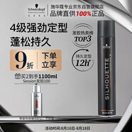 施華蔻專業(yè)絲露華強(qiáng)力定型發(fā)膠500ml 清爽蓬松持久自然發(fā)膠噴霧大容量定型