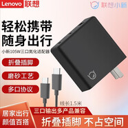 聯(lián)想（Lenovo） ThinkPad X1 電源適配器T480s E580 E480充電器 小新105W氮化鎵三口黑白 X1 Carbon 6/Yoga370/Yoga5