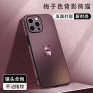 迷炫 適用蘋果16promax手機殼iPhone15promax男女新款簡約星空背影熊貓全包防摔保護套薄 【梅子色背影熊貓】五面打彩+立體浮雕+全包鏡頭 iPhone 15 Pro Max