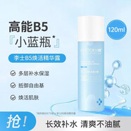 李醫(yī)生（DOCTOR LI）DOCTOR LI爽膚水女保濕補水滋潤清爽控油收縮毛孔濕敷水化妝水精 B5精華露120ml