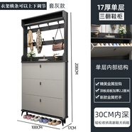 超薄鞋柜門(mén)口入戶(hù)柜收納一體靠墻掛衣架翻斗家用新款2025玄關(guān)鞋架 拼色灰100長(cháng)17厚208高(cm)帶衣架 組裝
