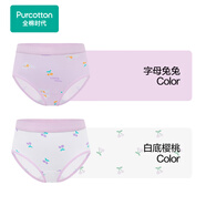 全棉時(shí)代兒童內(nèi)褲純棉透氣中大童女孩短褲平角褲無(wú)熒光內(nèi)衣童裝 2件裝 (女童三角)字母兔兔+白底櫻桃 2條 110cm
