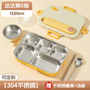 沃德百惠（WORTHBUY） 不銹鋼保溫飯盒小學(xué)生專(zhuān)用上班族便攜餐盒分格密封大容量便當盒 可定制：達達獅5格+餐具+湯碗