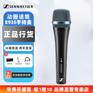 森海塞爾（SENNHEISER） E965 945人聲有線電容動圈話筒麥克風(fēng)專業(yè)演出網(wǎng)絡(luò)直播K歌錄音棚表演話筒 E935動圈麥克風(fēng)