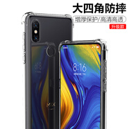 奧多金 適用小米mix手機殼mix2s保護套mix3硅膠mix4全包氣囊防摔透明軟殼手機套保護殼 小米Mix3