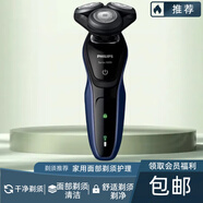 新安怡飛利浦PHILIPS男士電動(dòng)剃須刀S5082/S5080/S5090/S5078節日送禮  S5081官方標配 普通裝