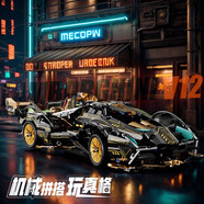 幻模嘉蘭博基尼賽車拼裝汽車模型積木跑車玩具男孩生日61六一兒童節(jié)禮物