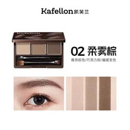 凱芙蘭（kaifulan）一盤多用三色立體眉粉盤帶刷 02柔霧棕 新包裝