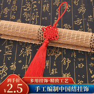 佳妍中國(guó)結(jié)掛飾 升學(xué)喬遷掛件綠植掛飾鑰匙扣年會(huì)禮物21cm
