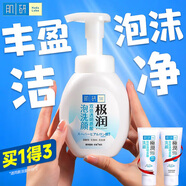 曼秀雷敦（Mentholatum） 洗面奶肌研潔面泡沫女深層清潔卸妝二合一補水保濕護膚品官方旗 潔面泡沫160ml