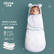 艾茵美（oinme）初生嬰兒睡袋防驚跳包被純棉用品新生兒包單寶寶襁褓秋冬抱被 白底星空夾棉款(0-3個(gè)月)