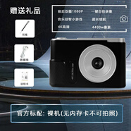 HKMW索尼機（SOYN）相機同款學(xué)生黨高清高像素復古數碼照相機卡片機小型校園數碼相機生日禮物 P3磨砂黑+4400w高清雙攝可自拍 官方標配