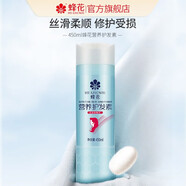 蜂花護發(fā)素柔亮營(yíng)養潤發(fā)乳 蠶絲蛋白保濕補水柔順滋潤光滑修護 蠶絲精華450ml