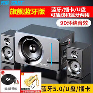 先科2025新款柏林之聲電腦音響臺式桌面藍牙小音箱重低音小鋼炮高清音質(zhì)大音量家用辦公 旗艦版5.5吋重炮[藍牙版+U盤(pán)]