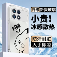鉆致紅米k70至尊版手機(jī)殼k70pro玻璃簡(jiǎn)約ultra新款k70e保護(hù)套超薄散熱全包直邊防摔硬殼高級(jí)創(chuàng)意男女款 紅米 k70至尊版【鉆石銀】 冰感玻璃殼