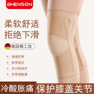 本森（BENSON）專業(yè)運動護膝籃球跑步半月板損傷男膝蓋保暖女關(guān)節(jié)老寒腿跳繩登山 膚色一對裝【防滑款】 XL 體重145-165斤