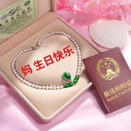 瑞諾端午節(jié)禮物實用淡水珍珠項鏈女款送媽媽婆婆長輩中老年人高檔50歲 淡水珍珠項鏈(45cm)