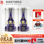 郎酒 青花郎陳釀 53度醬香型高度白酒 天寶洞藏莊園醬酒 53度 500mL 2瓶