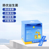 Bein 拜恩腸優(yōu)益生菌 寵物泰迪貓狗腸胃幫助消化腸胃寶犬貓狗狗腸道修護通用 5gx30袋/盒