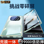 艾琦宣 適用紅米note14pro手機(jī)殼新款雙面玻璃全包防摔RedmiNote14pro+保護(hù)套防窺磁吸金屬素皮高檔潮殼 高清款【星沙青】雙面防爆玻璃帶攝像頭保護(hù) 紅米Note14Pro+