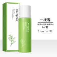 一枝春綠茶水潤清透精華液補(bǔ)水保濕面霜 精華水（新）120ml
