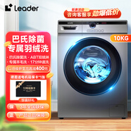 統(tǒng)帥（Leader）10公斤滾筒全自動變頻洗衣機 海爾洗衣機出品 大容量健康除菌節(jié)能滾筒 上排水ABT雙噴淋 10公斤黑色+變頻+單洗+除菌洗