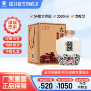 國井1915酒莊 封藏定制大師級 濃香型 禮盒裝 5斤大壇 中秋禮盒 54度 2.5L 1壇 手提禮盒裝