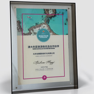 【澳旅局優(yōu)選合作伙伴】澳大利亞個(gè)人旅游3年/1年多次往返簽證 澳大利亞三年多次旅游簽證