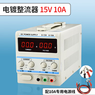 5A 10A 20A實驗專用電鍍電源直流穩(wěn)壓可調(diào)數(shù)顯整流器 0-15V 0-10A可調(diào)整流器+10A專用