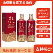 MOUTAI2025年 飛天 醬香型白酒 53度 53度 500mL 2瓶 1935兩瓶裝