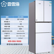 香雪海香雪海三門(mén)冰箱、小四門(mén)冰箱195-230-290 290盛世白四門(mén)電冰箱二級(jí)能效