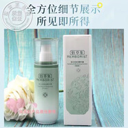 佰草集佰草集新玉潤保濕菁華露75ml滋潤補水保濕鎖水清爽乳液 專(zhuān)柜