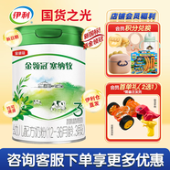 伊利金領(lǐng)冠塞納牧【首款HMOs】有機(jī)A2奶粉嬰兒配方奶粉 3段 800g （12-36個(gè)月） 1罐裝（開卡送積分）