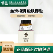 春曼蛋白凈膚套修護(hù)呵護(hù)霜玫瑰肌底液水光套保濕霜凍干粉隔離乳煥顏液 保濕霜
