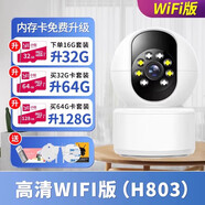 小蟻（yi）Y30智能攝像機3云臺版高清手機遠程監控無(wú)線(xiàn)WIFI智能攝像頭 小蟻智能全彩攝像頭H803 64GB