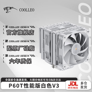 COOLLEO酷里奧倚天P60T性能版CPU塔式6熱管(六銅管)雙塔散熱器風(fēng)扇靜音臺式機(jī)電腦風(fēng)冷AM5 AMD 1700 1200 倚天P60T白色性能版【V3】