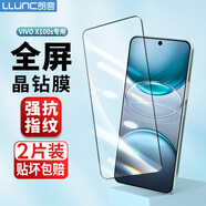 朗客【2片裝】適用vivo X100s鋼化膜x100s手機(jī)膜全屏覆蓋超薄玻璃高清保護(hù)膜防摔抗指紋手機(jī)貼膜