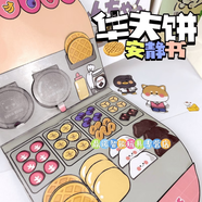 益寶小能手安靜書小吃店 美食安靜書免剪全套手工解壓半成品材料包巨厚女孩 華夫餅安靜書（需裁剪） 安靜書