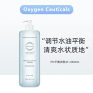 氧麗可絲【品牌旗艦】氧麗可絲PH爽膚水精華護膚水洗面奶水庫保濕精華安瓶 PH平衡爽膚水1000ml
