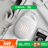 JBL CLIP5 無線音樂盒五代 藍(lán)牙便攜音箱低音炮 戶外音箱 迷你音響 露營裝備 IP67防 白色