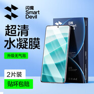 閃魔適用紅米note14pro鋼化膜手機(jī)膜note14鋼化膜 redmi紅米note14pro+鋼化膜高清防爆防摔抗指紋保護(hù) 14pro/+【全覆蓋|無(wú)氣泡軟膜】2片+神器 紅米note14pro/1