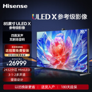 海信（Hisense） U8H系列 ULEDX参考级影像MiniLED 零贴墙壁画电视 240HZ 智能电视机 85英寸 85U8H 2432分区