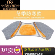 莫代爾秋冬季中老年男女護肩膀頸椎坎肩月子神器睡覺防寒保暖披肩加厚 四面彈全加絨護肩 L  100-120斤