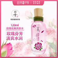 昭貴昭貴玫瑰花瓣系列 保濕乳補(bǔ)水精華液滋潤面霜 昭貴玫瑰花瓣爽膚水120ml