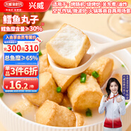 興威鱈魚(yú)丸子火鍋食材1斤裝鱈魚(yú)貝柱燒烤香鍋麻辣燙關(guān)東煮商用500g
